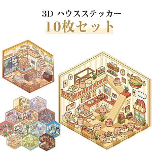 �n�E�X�X�e�b�J�[ �V�[�� ���~�j�`���A�͌^ 3D ���� �V�[���V�[�� �������� 10���Z�b�g �蒠�f�ރp�b�N �X�g���X���� �� ���i�V�[�� ���` �h�[���n�E�X �V�[�� ���h�[���n�E�X �~�j�`���A�n