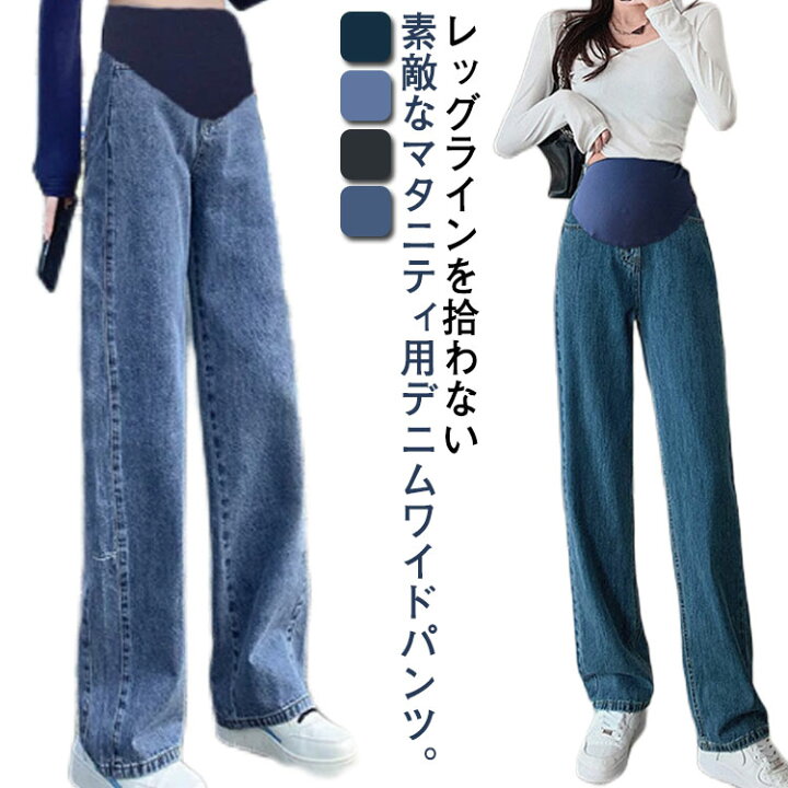 楽天市場】 妊娠服 マタニティーパンツ ガウチョパンツ 産前 産後 