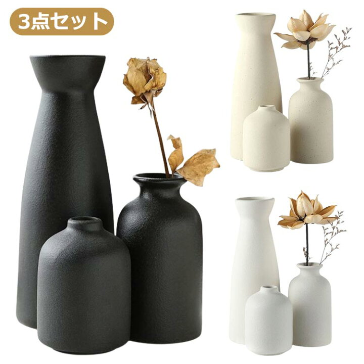 楽天市場】 生花 フラワーベース ベージュ 一輪挿し 黒 陶器 花瓶 