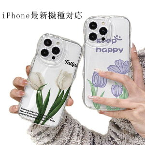 iPhone15 ケース iPhone15Pro ケース iPhone14 ケース iPhone15 ケース iPhone14 pro promax iPhone13 韓国 おしゃれ 可愛い かわいい ケース チューリップ 花 フラワー 耐衝撃 ウエーブ クリアケース なみなみ う