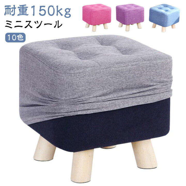 楽天市場】 椅子 スクエア 四角 北欧 フットレスト イス 高さ29cm/35cm 