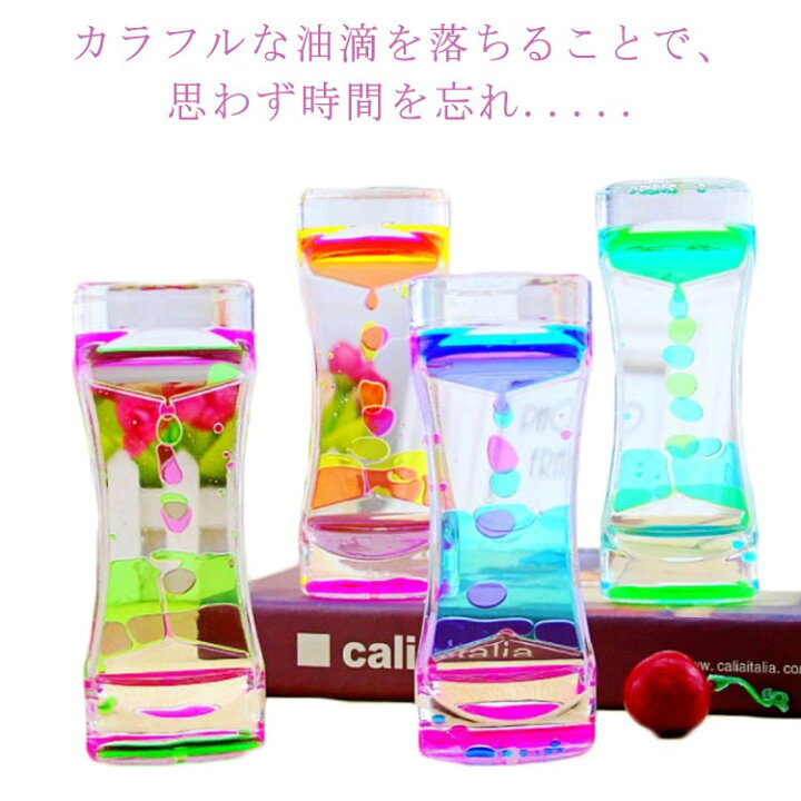 楽天市場】 液体オイル 水時計 置き物 砂時計 カラフル タイマー 液体 
