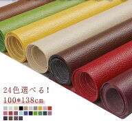 接着シール 合皮 無地 革補修 補修 ソファー補修テープ 全24色！レザー補修 ソファ補修 車シート補修 補…