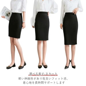 ユニフォーム 黒 通勤 4種類 事務服 ウォッシャブル ソフトストレッチ オフィス タイトスカート スカート 膝丈 ひざ丈 大きいサイズ 前開き ol ネイビー 洗える 洗える 企業 面接 仕事用 選べ
