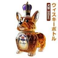 300ml ウィスキーボトル ウィスキーデキャンタ 耐熱ガラス製 ウイスキーデカンター ウィスキーボトル 動…