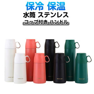 2way�J�b�v�I���� �R�b�v�t�� 350ml ���@�r �}�O�{�g�� 500ml �ۗ� �ۉ� 260ml ������� �X�e�����X�{�g�� �X�e�����X�� ��e�� �y�� �{�g�� �V���v�� �����^�b�` ������� ��l �I�t�B�X ���킢�� 