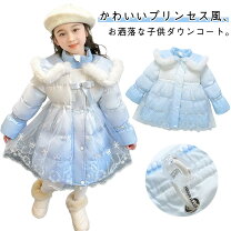楽天市場】ディズニープリンセス（コート・ジャケット｜キッズ 