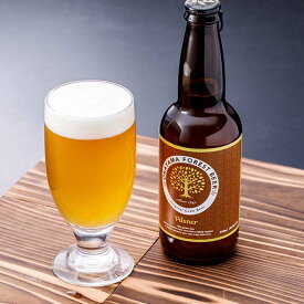 岡山県 お取り寄せグルメ 自家製 ビール 麦酒 クラフトビール ピルスナー