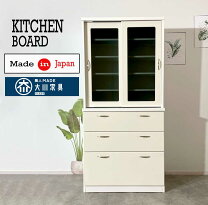 楽天市場】アウトレット 在庫処分（食器棚・キッチンボード｜キッチン 