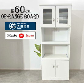 60OPハイグロスシートダイニングボードファッショナブルな食器棚完成品キッチンボード 大川家具 安い食器棚 格安食器棚 ホワイト 食器棚【配送員設置商品】