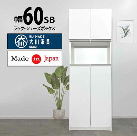 60 シューズボックスとラック シンプル おしゃれ 新生活　激安下駄箱　激安シューズボックス　格安シューズボックス　大川家具　完成品　日本製