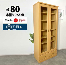 80cm 本棚 ブックラック 収納棚 オープン棚 マガジンラック コミックラック 壁面収納 マルチ収納 収納ボックス カラーボックス 家具 インテリア