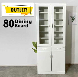 ダイニングボード　80DB　国産　日本製　完成品　simple　白　ホワイト　キッチン収納　80センチ　大川家具　食器棚　激安食器棚　格安食器棚 傷あり
