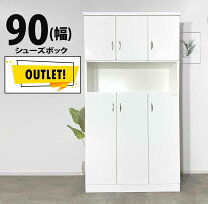 楽天市場】靴箱 激安 アウトレット（原産国/製造国日本）（収納家具 
