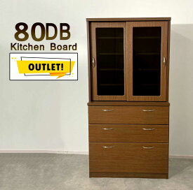 80DBダイニングボード 収納ラック キッチンラック 激安 食器棚 格安 食器棚 日本製 大川家具