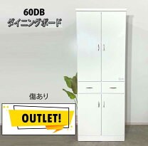 楽天市場】わけあり（食器棚・キッチンボード｜キッチン収納）：収納 