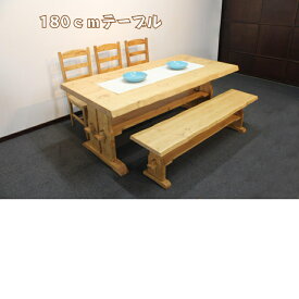 カントリーダイニングテーブル　180センチ