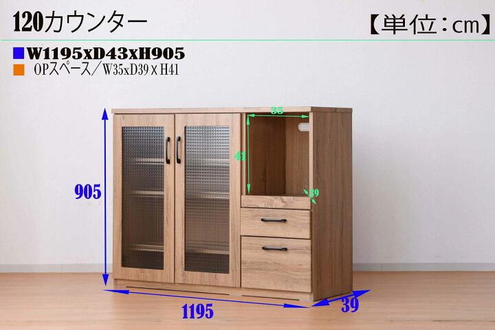 楽天市場】【新品】120 カウンター キッチンカウンター レンジボード 