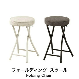折り畳み チェア PFC-30F　フォールディングスツールチェア 椅子