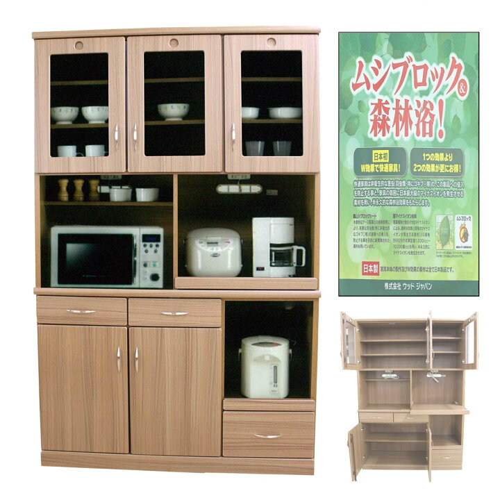 楽天市場】幅120OPボード 完成品 ダイニングボード オープンボード 大 