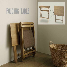 70フォールディンクテーブル- 家具 インテリア シンプル おしゃれ 新生活 かわいい