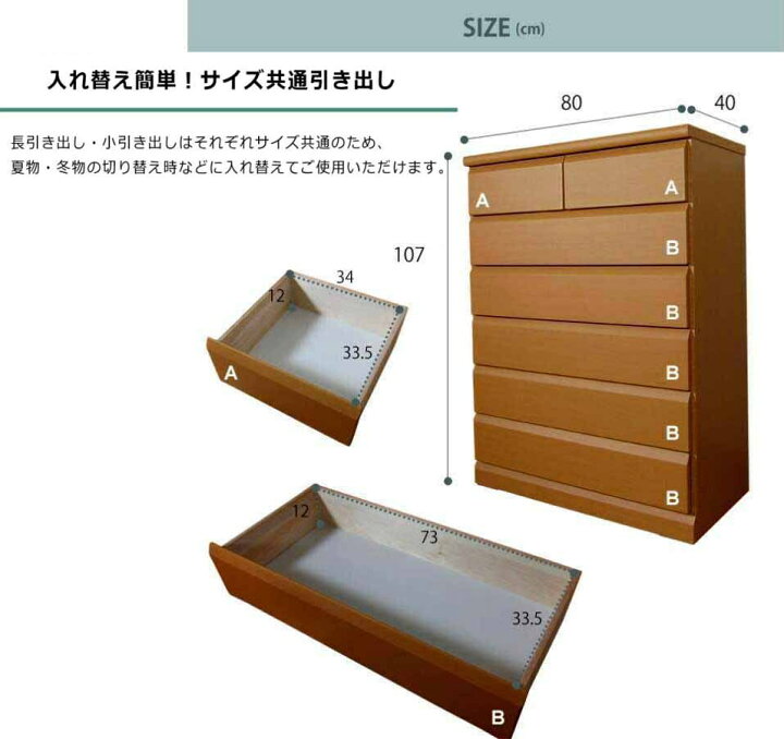 楽天市場】80センチ 期間限定 チェスト 北欧 ハイチェスト タンス 国産 