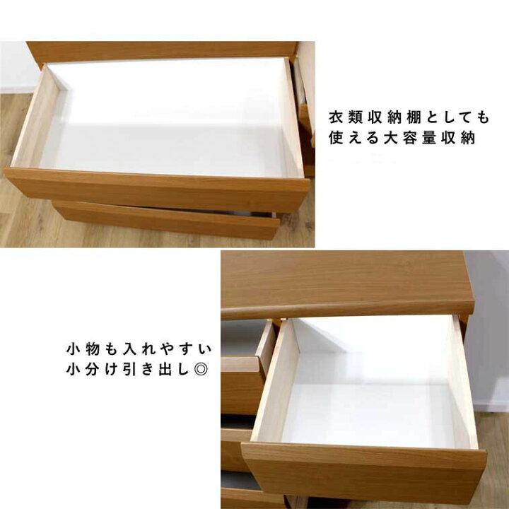 楽天市場】80センチ 期間限定 チェスト 北欧 ハイチェスト ブラウン 