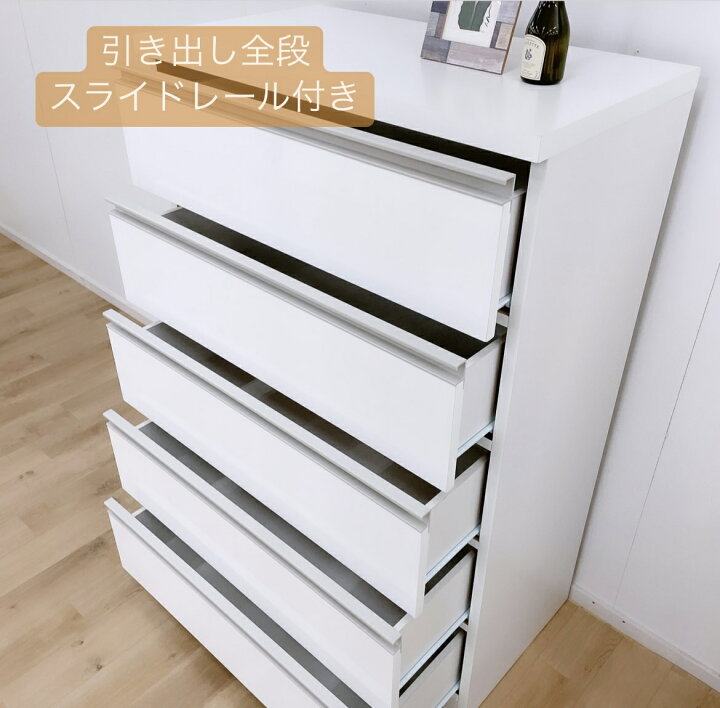 楽天市場】完成品 国産 幅80cm ハイチェスト5段 引出し全段スライド 