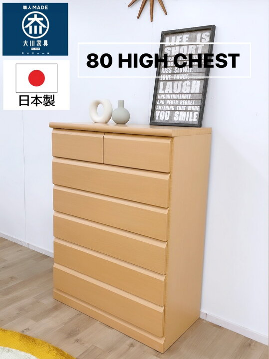楽天市場】激安 チェスト タンス 80センチ 国産品 完成品 安いタンス 