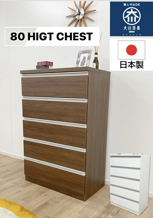 楽天市場】激安チェスト 北欧風 期間限定 5段チェスト スライドレール 