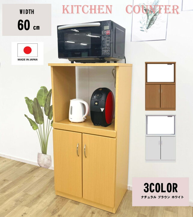 楽天市場】レンジラック 幅60cm レンジ台 ナチュラル : forest shop 