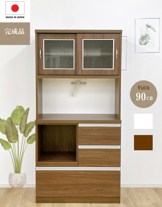 楽天市場】【新品】90OPダイニングボード 収納ラック キッチンラック  