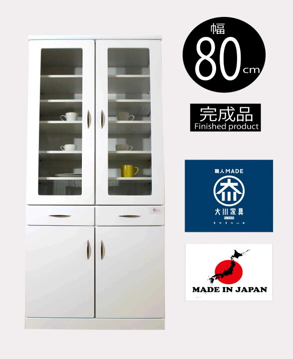 楽天市場】80DBダイニングボード 収納ラックキッチンラック 激安 食器 