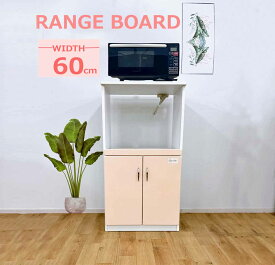 キッチンボード 幅60cm レンジ台 キッチン収納 家具 家電収納 スリム 大川家具 ピンク