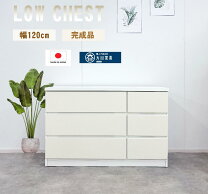 KM-53【ご来店頂ける方限定】新入荷 アウトレット ローチェスト 白