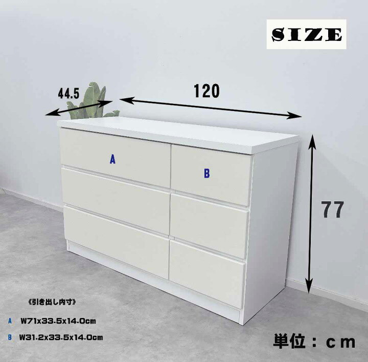 楽天市場】チェスト 120センチ ホワイト 国産 日本製 大川家具 完成品 