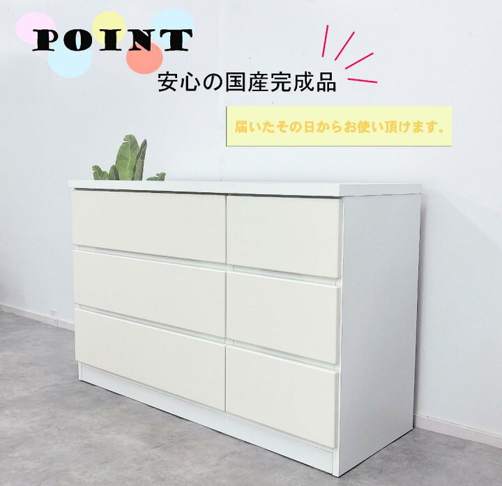 楽天市場】チェスト 120センチ ホワイト 国産 日本製 大川家具 完成品 