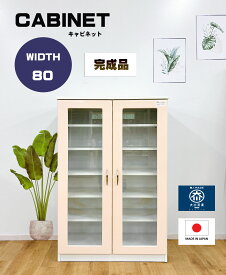 食器棚　大川家具　収納　キッチン　ラック　国産　完成品　キャビネット　ミドル食器棚　カップボード　ミニ食器棚　キッチンキャビネット　キッチンラック　幅80