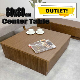 センターテーブル 幅80x80 完成品 木製 引き出し付き ローテーブル センターテーブル リビングテーブル センターテーブル大川家具 (アウトレット)