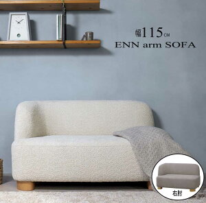 �A�� �A�[���\�t�@(�E�I) ENN-SF001R �ؐ��r���O���� ���[�^�C�v�\�t�@ BE �x�[�W�� IV �A�C�{���[ �}�g�Y��ENN ARM SOFA