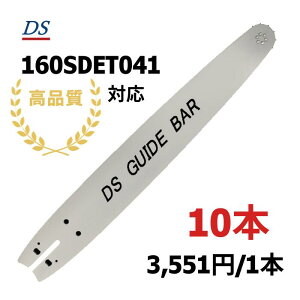 ���i�� DS�K�C�h�o�[ 160SDET041 16�C���` 40cm 91px-58e�Ή� �n�X�N�o�[�i �֐n�i��91px-58e 10�{����