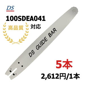 ���i�� DS�K�C�h�o�[ 100SDEA041 10�C���`(25cm) 91VXL-40E 91vxl-40e 91px-40e 91PX-40E �Ή� �[�m�A �����[�r �}�L�^ �^�i�J �n�X�N�o�[�i 5�{����