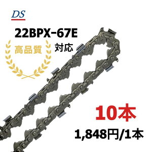 ���i�� DS�\�[�`�F�[�� B3FT-67E �I���S��22BPX�[67E�Ή� �`�F�[���\�[�֐n �X�`�[��26RM�[67�Ή� 22BPX�[067E 22BP67E 22BP067E 10�{�� �֐n