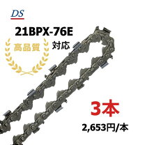 楽天市場】ハスクバーナ 20インチ(50cm) 21bpx-76eの通販 