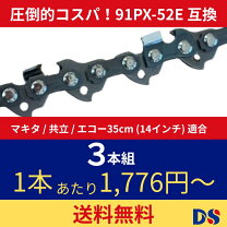 楽天市場】マキタ チェーンソー me333の通販
