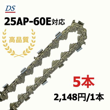 楽天市場】□マキタ(Makita) ソーチェン 25AP-60E 【MUC254D用替刃 