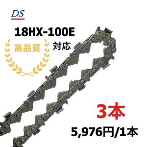���i�� DS�\�[�`�F�[�� D4-100E �I���S��18HX100E�Ή� �O���b�v���\�[ 18HX100E �֐n �ւ��n �n �`�F�[���n �I���S�� OREGON �\�[�`�F�� �`�F���\�[ �C���t�W �쐯�@�B 1�{��/3�{��/5�{��/10�{��