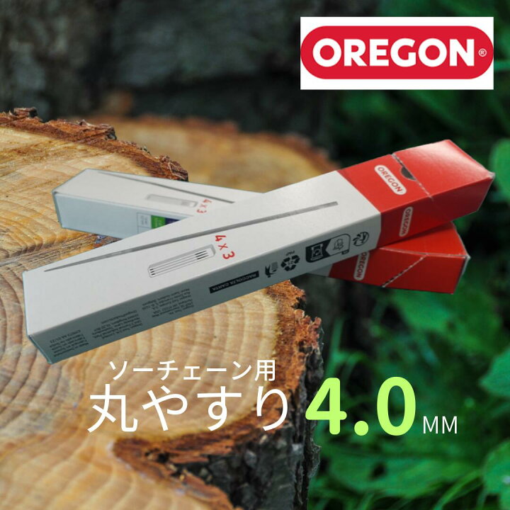 楽天市場】丸ヤスリ 4.0mm オレゴン 3本/6本/12本セット 【1本あたり 