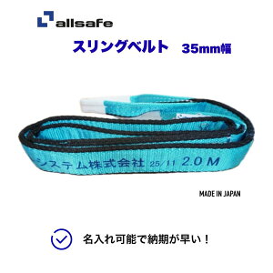 JIS�K�i�@3�w�\���@�X�����O�x���g�@allsafe�@35mm�@2m�`5m�@������T�[�r�X�@���{���@�������̓|���G�X�e���@�i�C�����X�����O�@�ʊ|���@�݂�x���g�@�I�[���Z�[�t�@�^���@�ג��߁@�̎�����