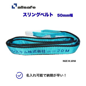 JIS�K�i�@3�w�\���@�X�����O�x���g�@allsafe�@50mm�@2m�`5m�@������T�[�r�X�@���{���@�������̓|���G�X�e���@�i�C�����X�����O�@�ʊ|���@�݂�x���g�@�I�[���Z�[�t�@�^���@�ג��߁@�̎�����